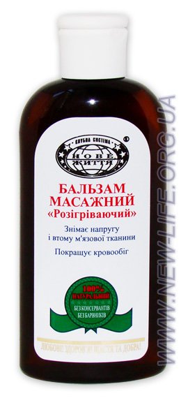 БАЛЬЗАМ МАССАЖНЫЙ БАЛЬЗАМ МАССАЖНЫЙ