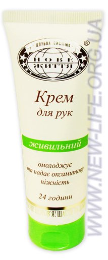 КРЕМ ДЛЯ РУК «ПИТАТЕЛЬНЫЙ» КРЕМ ДЛЯ РУК «ПИТАТЕЛЬНЫЙ»