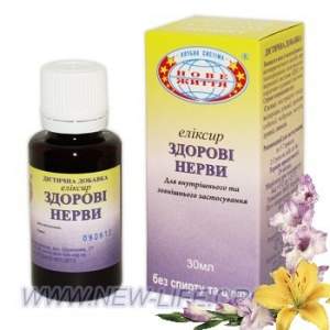 ЗДОРОВЫЕ НЕРВЫ ЭЛИКСИР ЗДОРОВЫЕ НЕРВЫ ЭЛИКСИР