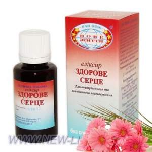 ЗДОРОВОЕ СЕРДЦЕ ЭЛИКСИР ЗДОРОВОЕ СЕРДЦЕ ЭЛИКСИР