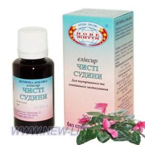ЧИСТЫЕ СОСУДЫ ЭЛИКСИР ЧИСТЫЕ СОСУДЫ ЭЛИКСИР