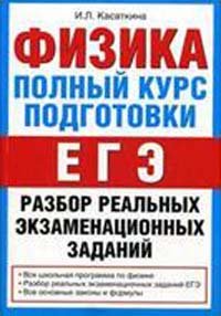 И.Л.Касаткина И.Л.Касаткина