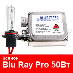 Ксенон Blu Ray Pro (Prolumen) 50Вт Ксенон Blu Ray Pro (Prolumen) 50Вт