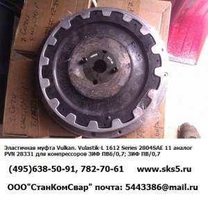 Эластичная муфта Vulkan. Vulastik-L 1612 Series 2804SAE 11 аналог PVN 28331 Эластичная муфта Vulkan. Vulastik-L 1612 Series 2804SAE 11 аналог PVN 28331