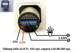 Таймер UDS-12.R Т1, от 1/10 sek до 999min 3 режима работы реле времени измерение и регулиро Таймер UDS-12.R Т1, от 1/10 sek до 999min 3 режима работы реле времени измерение и регулиро