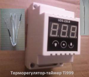 Терморегулятор и Таймер, 2в1, UDS-220.R Тi999, 10x10 DIN 220V на DIN-рейку с термопарой Терморегулятор и Таймер, 2в1, UDS-220.R Тi999, 10x10 DIN 220V на DIN-рейку с термопарой