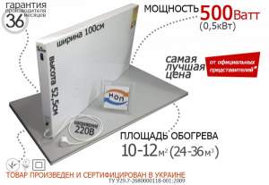НЭП-500К обогреватель инфракрасный длинноволновой бытовой электрический конвекторного типа отопление домов квартир НЭП-500К обогреватель инфракрасный длинноволновой бытовой электрический конвекторного типа отопление домов квартир