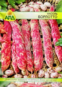 Фасоль Фасоль