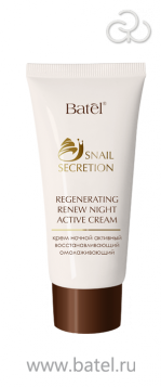 Крем дневной увлажняющий подтягивающий Snail secretion