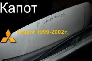 Капоты для автомобилей Mitsubishi Капоты для автомобилей Mitsubishi