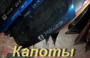 Капоты для автомобилей Honda Капоты для автомобилей Honda