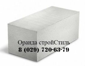 Газосиликатные блоки в Бресте