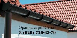 Пластиковые водостоки Murol в Бресте