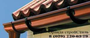 Металлические водостоки GrandLine в Бресте