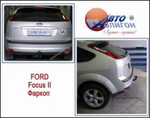 фаркоп Ford Focus 2 седан (категории Fx) фаркоп Ford Focus 2 седан (категории Fx)