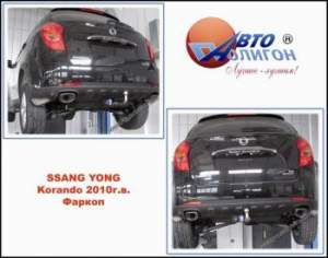фаркоп Ssang Yong Korando с 2010г( категории Fx и G) фаркоп Ssang Yong Korando с 2010г( категории Fx и G)