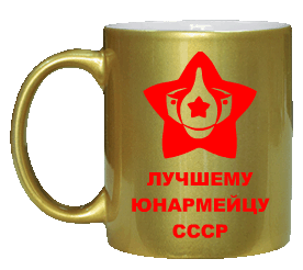 Чашка цветная снаружи с печатью