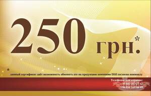 Подарунковий сертифікат 250 Подарунковий сертифікат 250