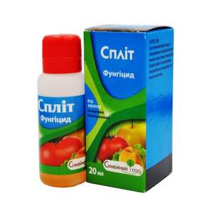 Фунгицид Сплит 20 мл СС
