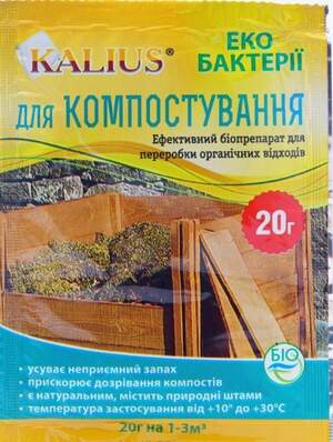 Біо-деструктор Біо-деструктор
