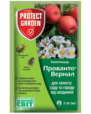 Інсектицид Прованто Вернал (Каліпсо), 2 мл, Protect Garden (Bayer) Інсектицид Прованто Вернал (Каліпсо), 2 мл, Protect Garden (Bayer)