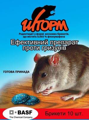 Шторм 10 табл. (BASF) Шторм 10 табл. (BASF)
