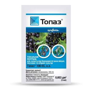 Фунгіцид Топаз, 3 мл, Syngenta Фунгіцид Топаз, 3 мл, Syngenta