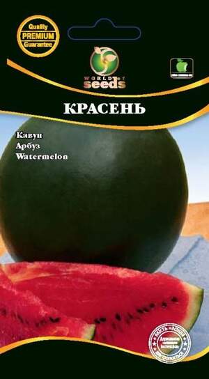 Кавун Кавун