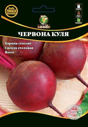 Буряк столовий Червона Куля 100г. WoS Буряк столовий Червона Куля 100г. WoS