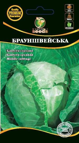 Капуста білокачанна середньопізня Капуста білокачанна середньопізня