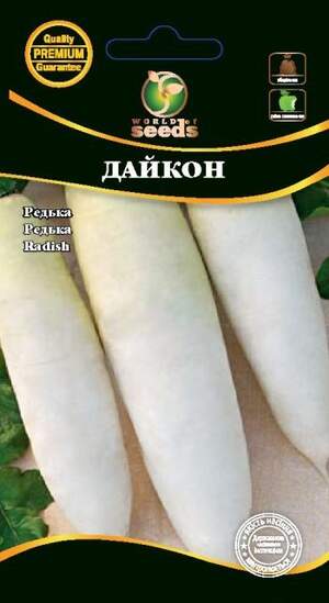 Редька Дайкон 2г. WoS Редька Дайкон 2г. WoS