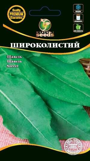 Щавель Широколистий 1г. WoS Щавель Широколистий 1г. WoS
