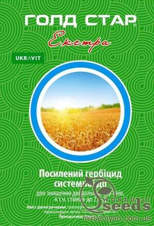 Гербіцид Гербіцид