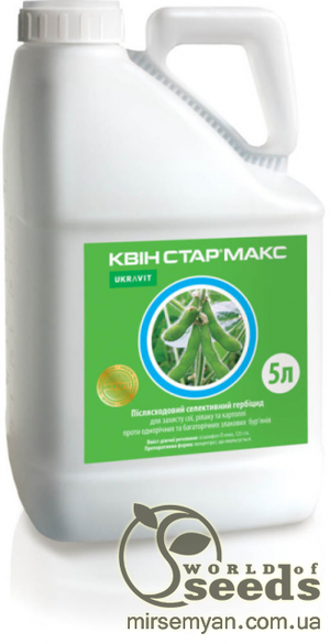 Гербіцид Квін Стар Макс 5 л. UKRAVIT Гербіцид Квін Стар Макс 5 л. UKRAVIT