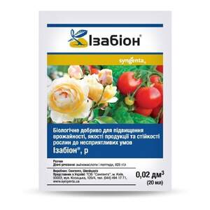 Біостимулятор Ізабіон, 20 мл. Syngenta Біостимулятор Ізабіон, 20 мл. Syngenta
