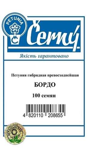 Петунія гібридна чудова Бордо - 100 насінин, А Петунія гібридна чудова Бордо - 100 насінин, А