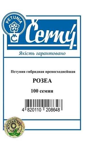 Петунія гібридна чудова Розеа - 100 насінин, А Петунія гібридна чудова Розеа - 100 насінин, А