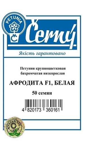 Петунія великоквіткова бахромчаста низькоросла Афродіта F1, біла - 50 насінин, А Петунія великоквіткова бахромчаста низькоросла Афродіта F1, біла - 50 насінин, А