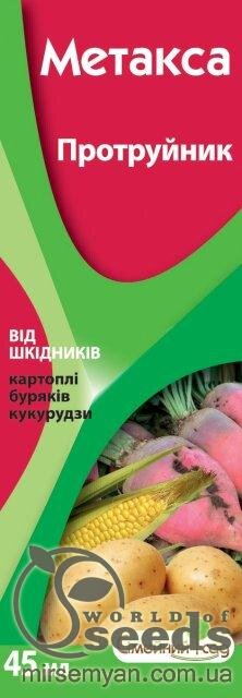 Протруйник Метакса 15 мл, СС Протруйник Метакса 15 мл, СС