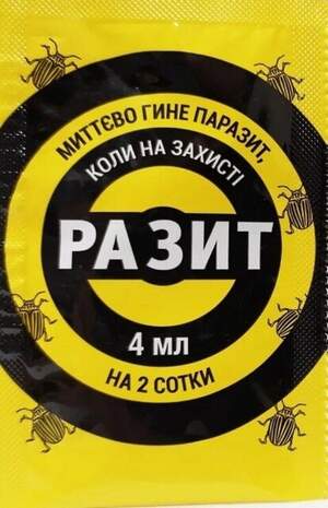 Інсектицид Разит 4 мл Інсектицид Разит 4 мл