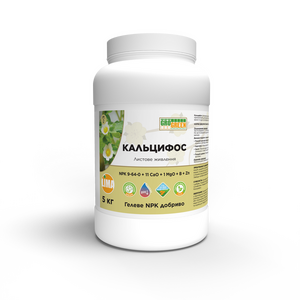 Добриво ГроГрін Гель Кальцифос (GroGreen Gel Caliphos) NPK 9-64-0+11CaO+МЕ 5 кг. Добриво ГроГрін Гель Кальцифос (GroGreen Gel Caliphos) NPK 9-64-0+11CaO+МЕ 5 кг.
