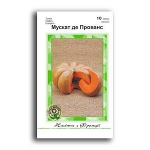 Гарбуз сорт Гарбуз сорт