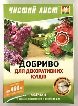 Добриво Чистий Лист для декоративних чагарників 300г. (Kvitofor) Добриво Чистий Лист для декоративних чагарників 300г. (Kvitofor)