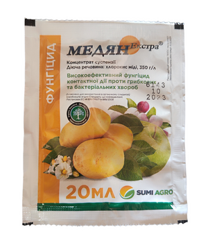 Фунгіцид Медян Екстра 20 мл (Sumi Agro) Фунгіцид Медян Екстра 20 мл (Sumi Agro)