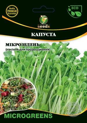 Насіння Мікрозелень Капусти, Мікрогрін 10г. WoS Насіння Мікрозелень Капусти, Мікрогрін 10г. WoS