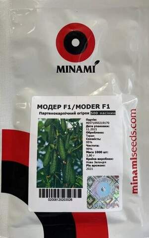 Огірок Модер F1 500 нас. MINAMI