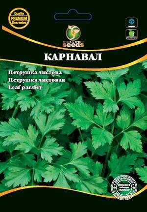 Петрушка Карнавал (листова) 10г. WoS