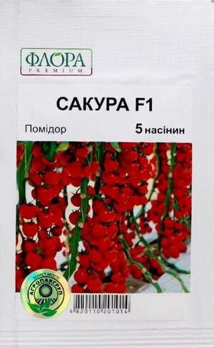 Томат Сакура F1 -5 семян. А (Enza Zaden) Томат Сакура F1 -5 семян. А (Enza Zaden)