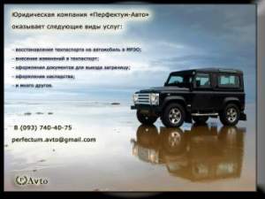 Регистрация автомобиля в МРЭО, ГАИ Регистрация автомобиля в МРЭО, ГАИ