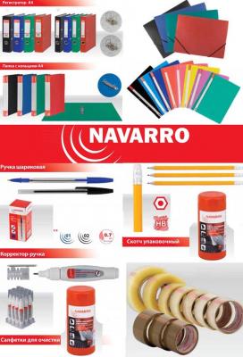Канцтовары Navarro Канцтовары Navarro